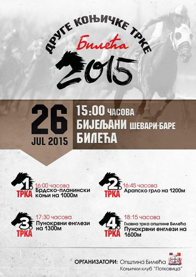 У Билећи данас Друге коњичке трке