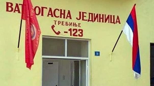 Обавјештење за грађане: Дежурни телефон ватрогасаца 123 у квару