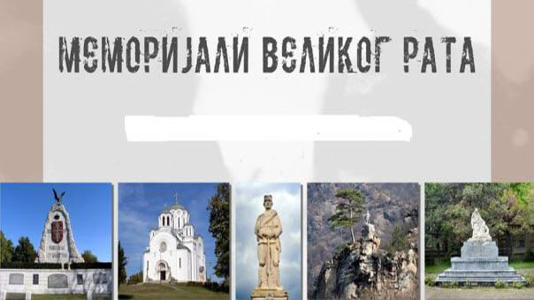 Сутра отварање изложбе ''Меморијали Великог рата''