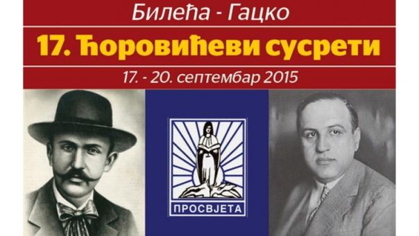 Завршени Ћоровићеви сусрети