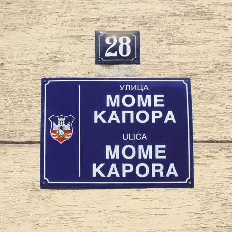 Како се зове Капорова улица