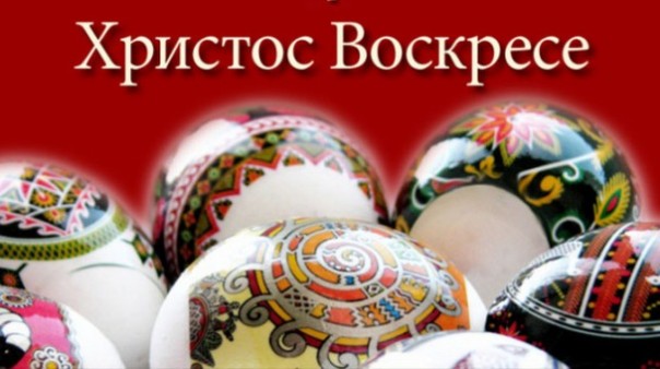 Градоначелник Требиња и предсједник Скупштине  упутили честитку поводом Васкрса