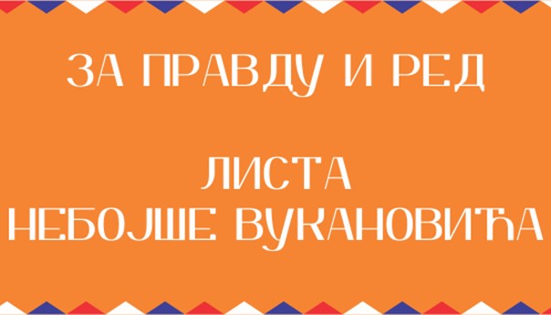 Вукановић: Циљ ми је да спријечим злоупотребе у ХЕТ-у, не да угрозим производњу вина