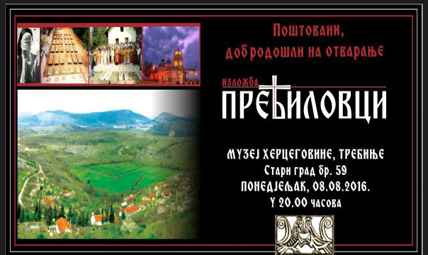 Вечерас отварање изложбе 