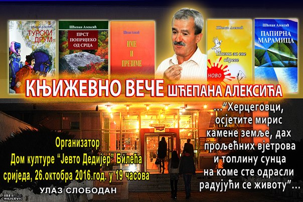 Најава: Књижевно вече Шћепана Алексића