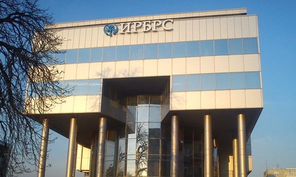 ИРБ РС: Састанак са привредним субјектима