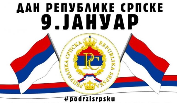 Требиње слави Републику: Сутра свечана академија и изложба ученичких радова