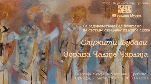 Вечерас отвaрање изложбе 