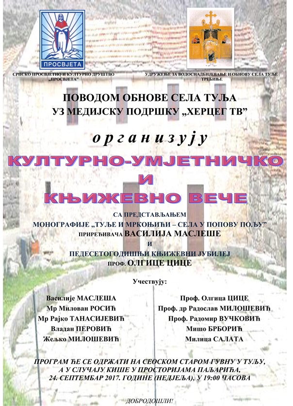 Tulje: Književno veče na seoskom starom guvnu