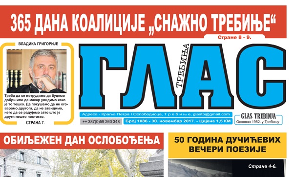Нови број „Гласа Требиња“