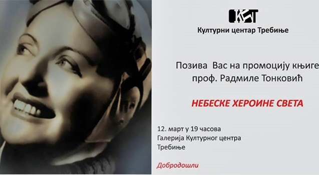 Промоција књиге 