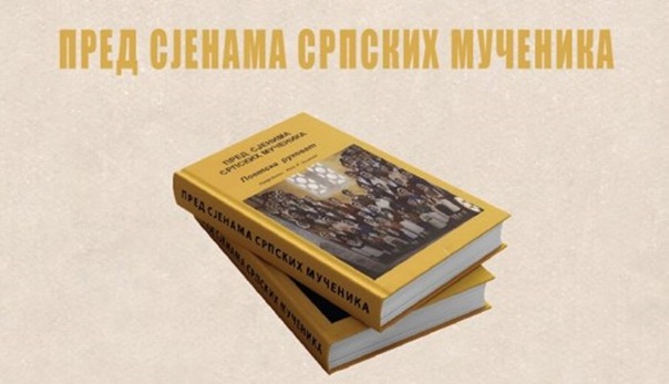 Најава: Промоција књиге „Пред сјенима српских мученика“