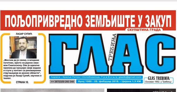Нови број Гласа Требиња