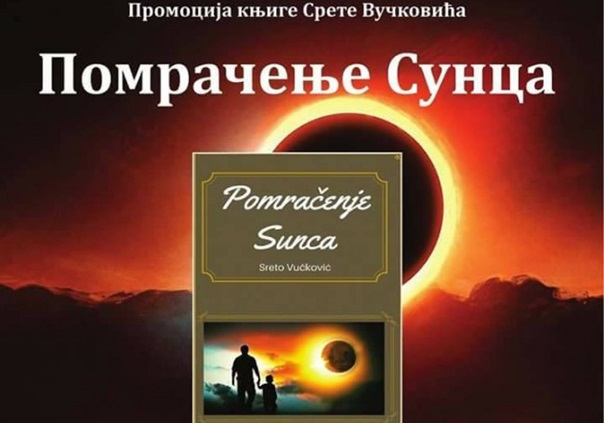 НАЈАВА: Промоција књиге „Помрачење Сунца“ Срета Вучковића