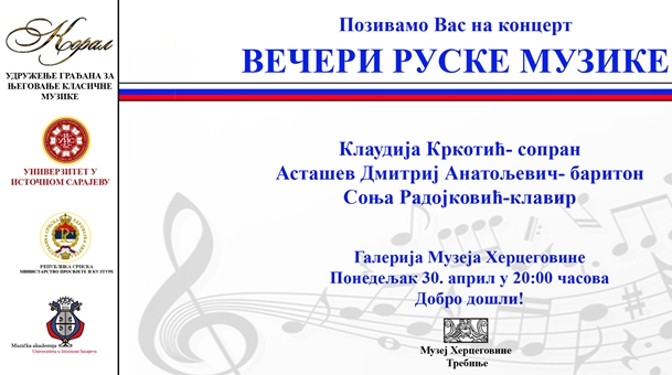 Вече руске музике у Музеју Херцеговине