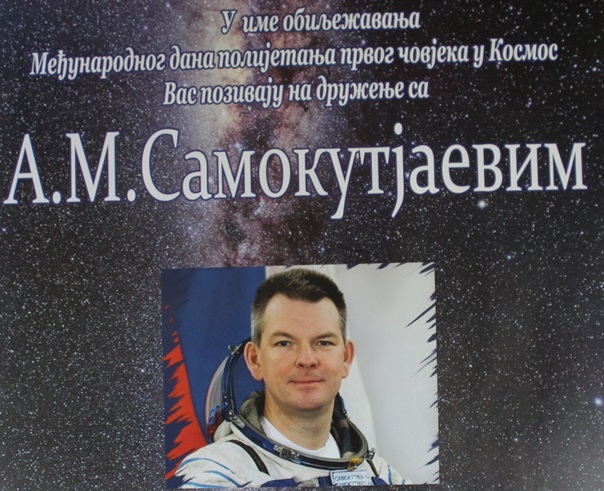 Најава: Дружење са руским пилотом космонаутом