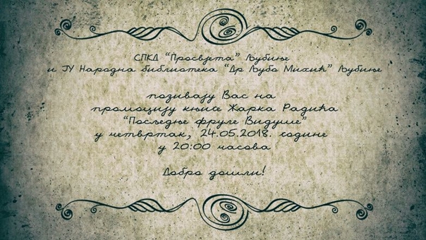 Вечерас промоција књиге Жарка Радића „Посљедње фруле Видуше“