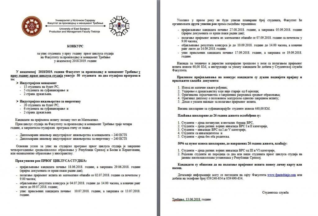 Почела пријава за упис на факултете: Менаџмент уписује 50 бруцoша