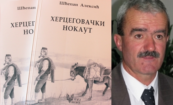 Нова књига прозаисте Шћепана Алексића: СУДБИНЕ, НАДЕ И ЖЕЉЕ ХЕРЦЕГОВАЧКИХ ИСЕЉЕНИКА