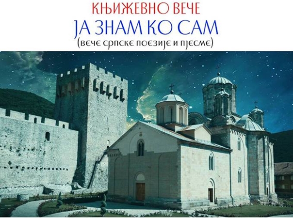 Najava: Veče srpske poezije i pjesme, pod nazivom „Ja znam ko sam“