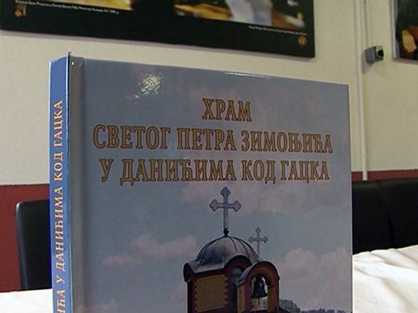 Гацко: Промовисана књига 