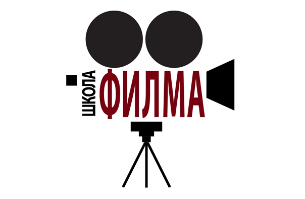 БЕСПЛАТНА ШКОЛА ФИЛМА У ТРЕБИЊУ: Пријаве до 11. новембра