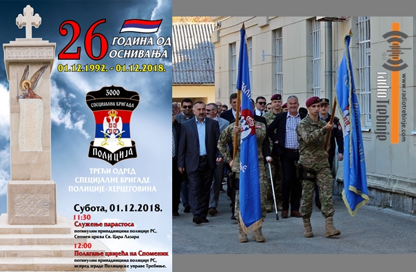 Херцеговачки одред специјалне полиције обиљежава 26. годишњицу од формирања