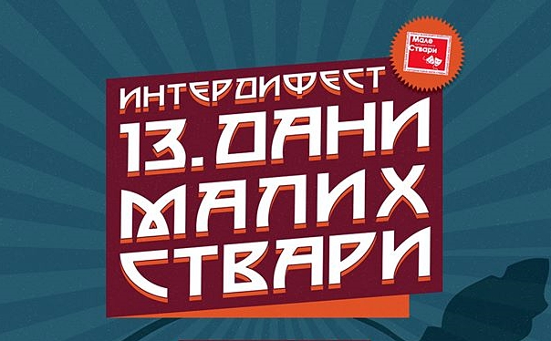 Најава: Четири представе на 13. Данима малих ствари