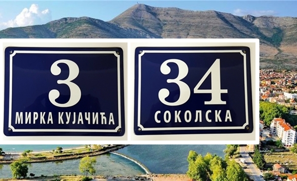 Ускоро нове ТАБЛЕ СА НАЗИВИМА УЛИЦА И КУЋНИМ БРОЈЕВИМА (ФОТО)