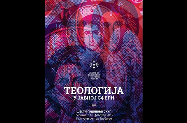 Почиње научни скуп ТЕОЛОГИЈА У ЈАВНОЈ СФЕРИ