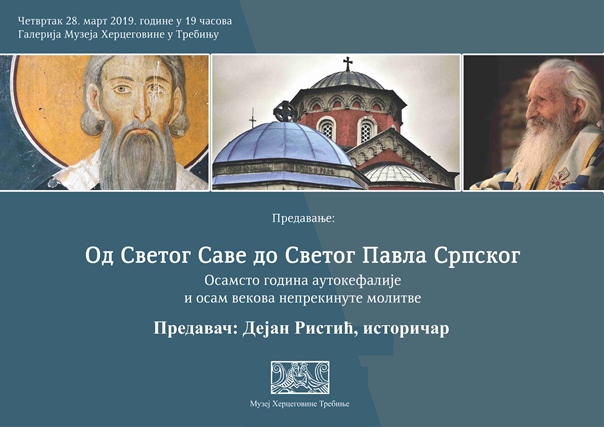 Предавање о најзначајнијим архиепископима Српске православне цркве
