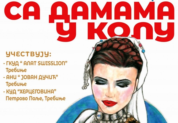Најава: Дамама за 8. март – заједнички концерт требињских фолклорних друштава
