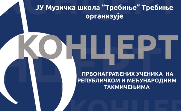 Музеј Херцеговине: Вечерас концерт ученика Музичке школе