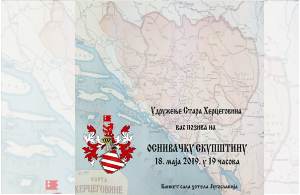Оснивачка скупштина Удружења „Стара Херцеговина“
