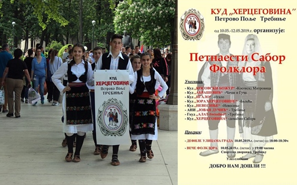Најава: КУД „Херцеговина“ домаћин 15. Сабора фолкора