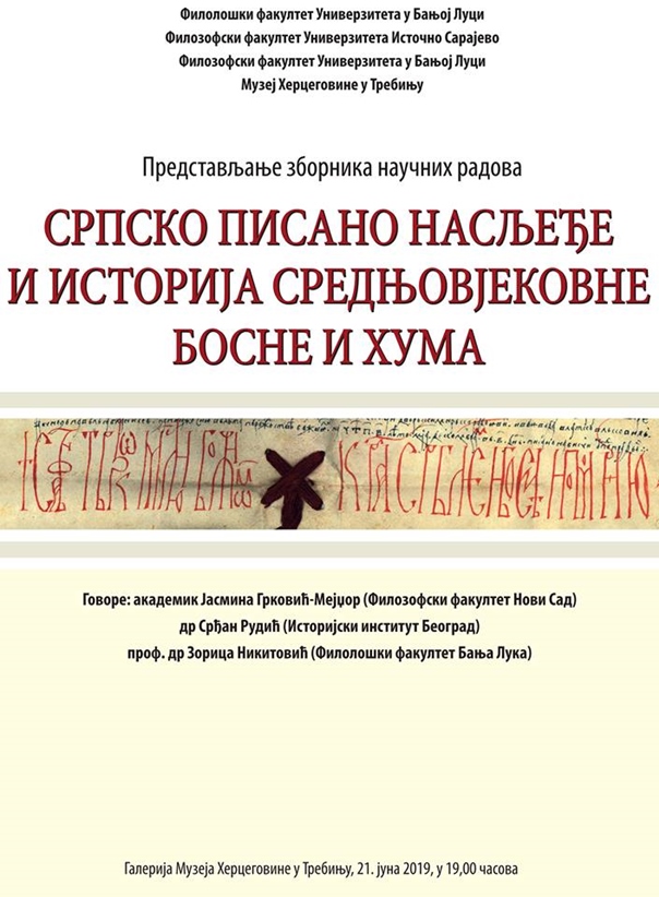 Музеј Херцеговине: Промоција издања „У знаку великих јубилеја“