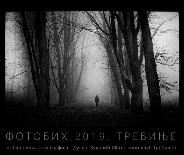 НАЈАВА: ИЗЛОЖБА ФОТО БИХ