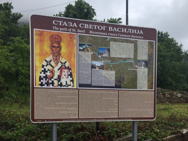 Туристичка организација Града Требиња: “Стаза Светог Василија Острошког”