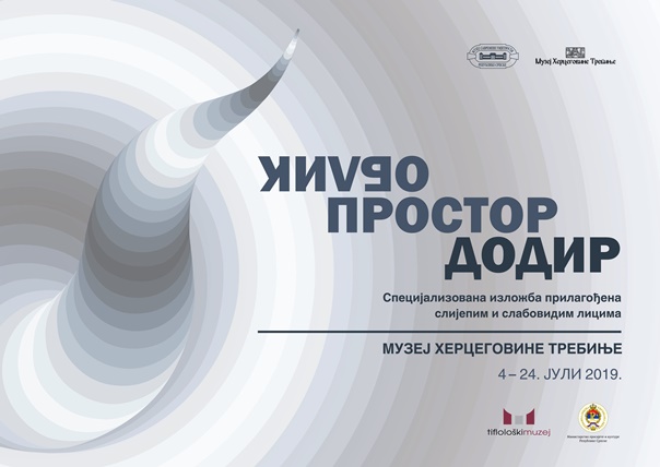 Музеј Херцеговине: Изложба „Простор, облик, додир“