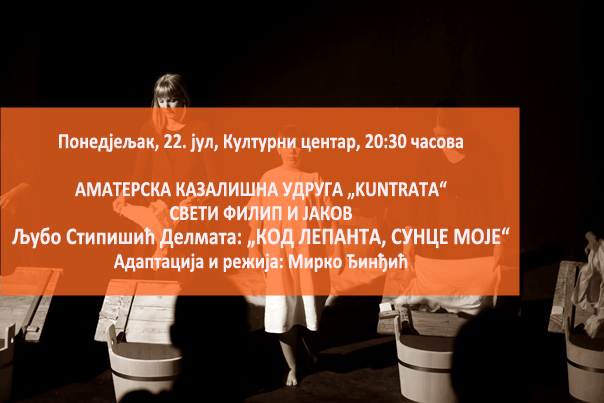 Вечерас игра: Аматерска казалишна удруга „КУНТРАТА“ Св. Филип и Јаков