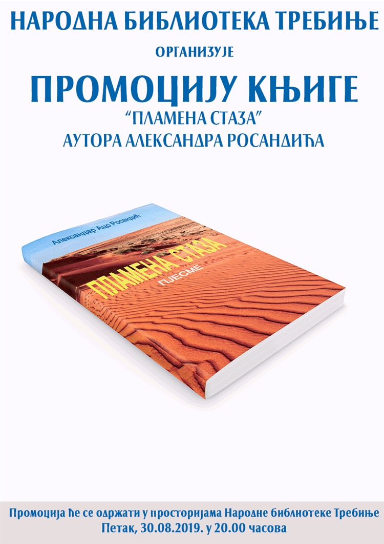 aco-rosandic.jpg (252 KB)