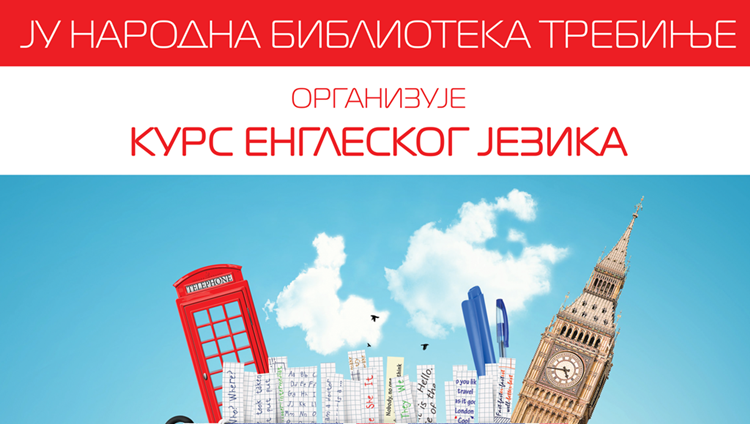 Народна библиотека организује курс енглеског језика