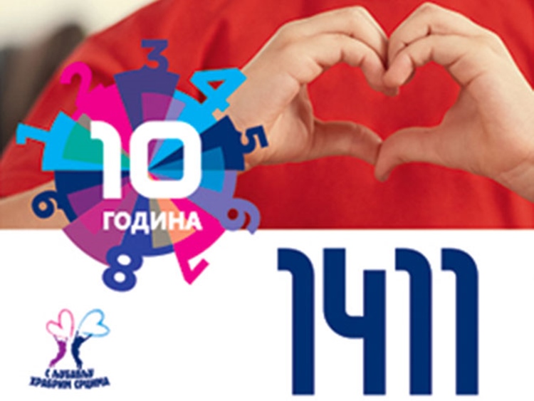 Српска показује хуманост - С љубављу храбрим срцима (РТРС, 17.00)