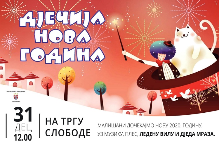 Новогодишња забава за малишане