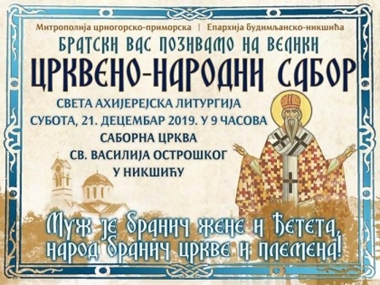 Позив православним вјерницима на СВЕТОВАСИЛИЈЕВСКИ САБОР (ВИДЕО)