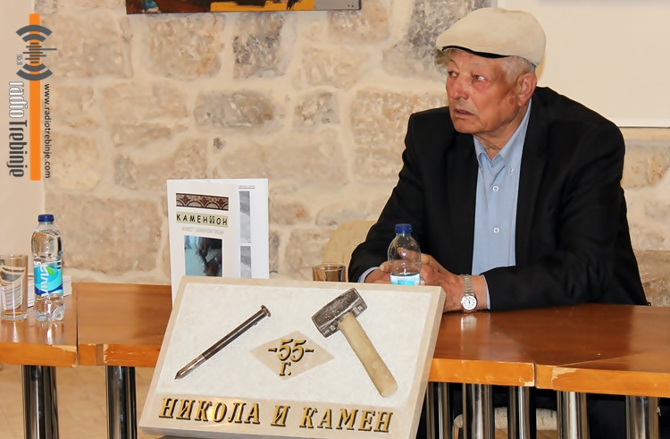 НИКОЛА ШИШИЋ И КАМЕН Првих 55 година заједно (ФОТО)