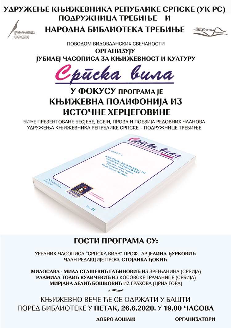 Народна библиотека Требиње: Вечерас обиљежавање  јубилеја часописа за књижевност и културу „Српска вила“