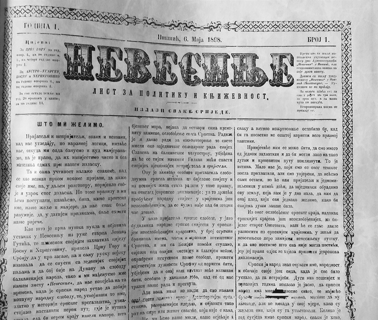 Prvi broj lista Nevesinje.JPG (351 KB)