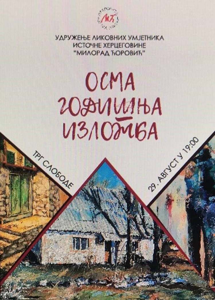 ТРГ СЛОБОДЕ: Годишња изложба УЛУИХ-а