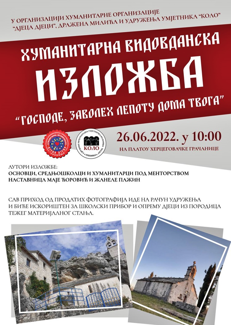 Хуманитарна видовданска изложба фотографија: 